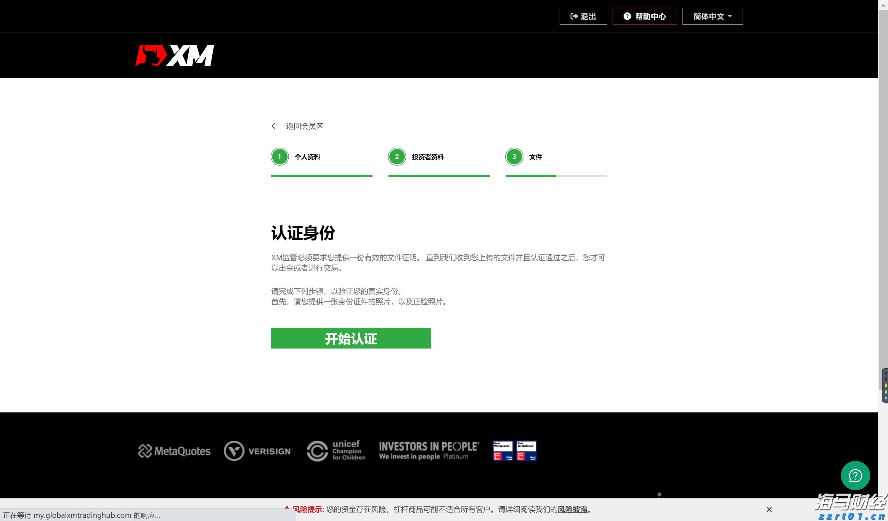 岭师健儿闪耀省大运会赛场