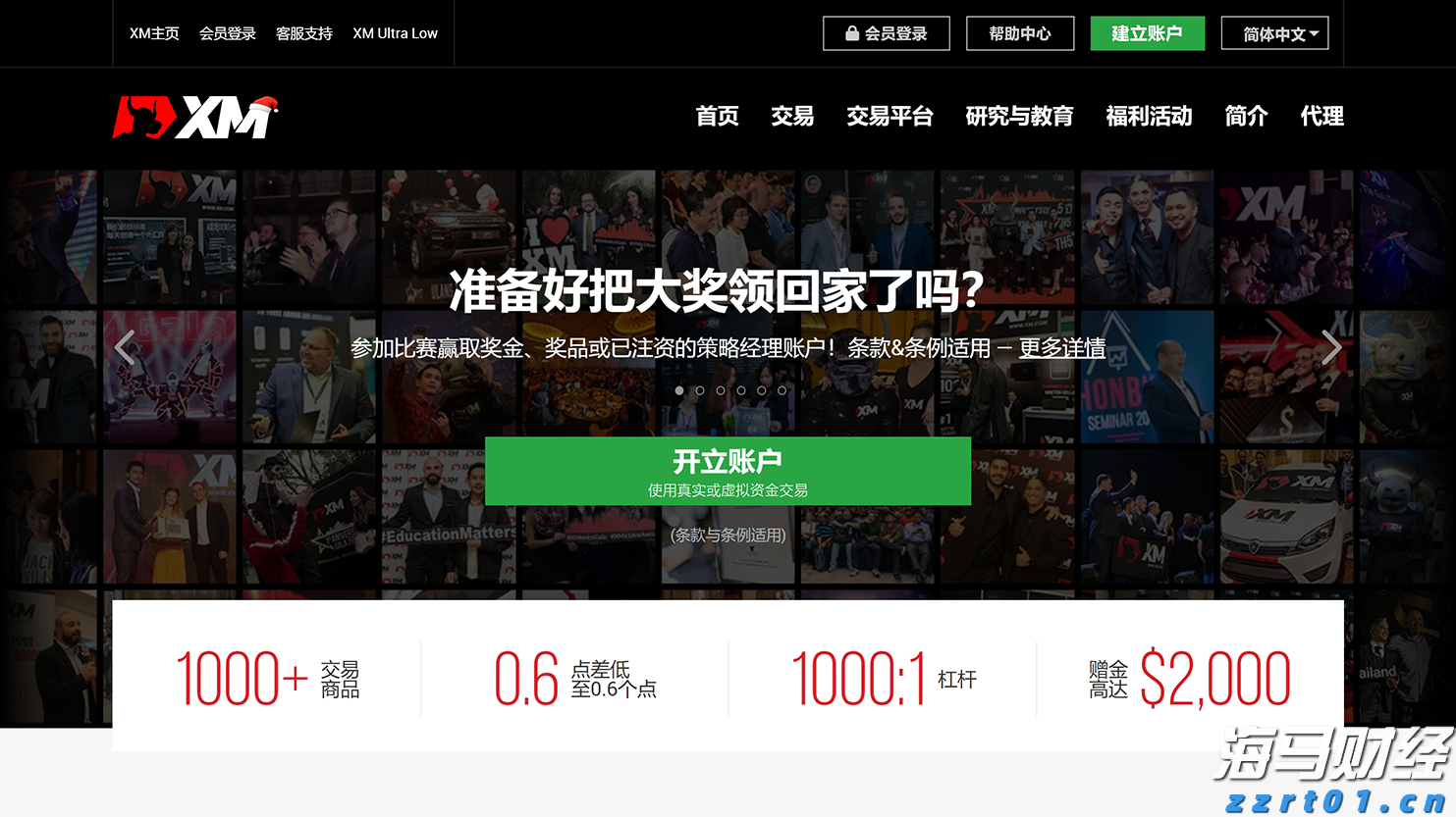 兴业银行助力首批科技创新债券发行