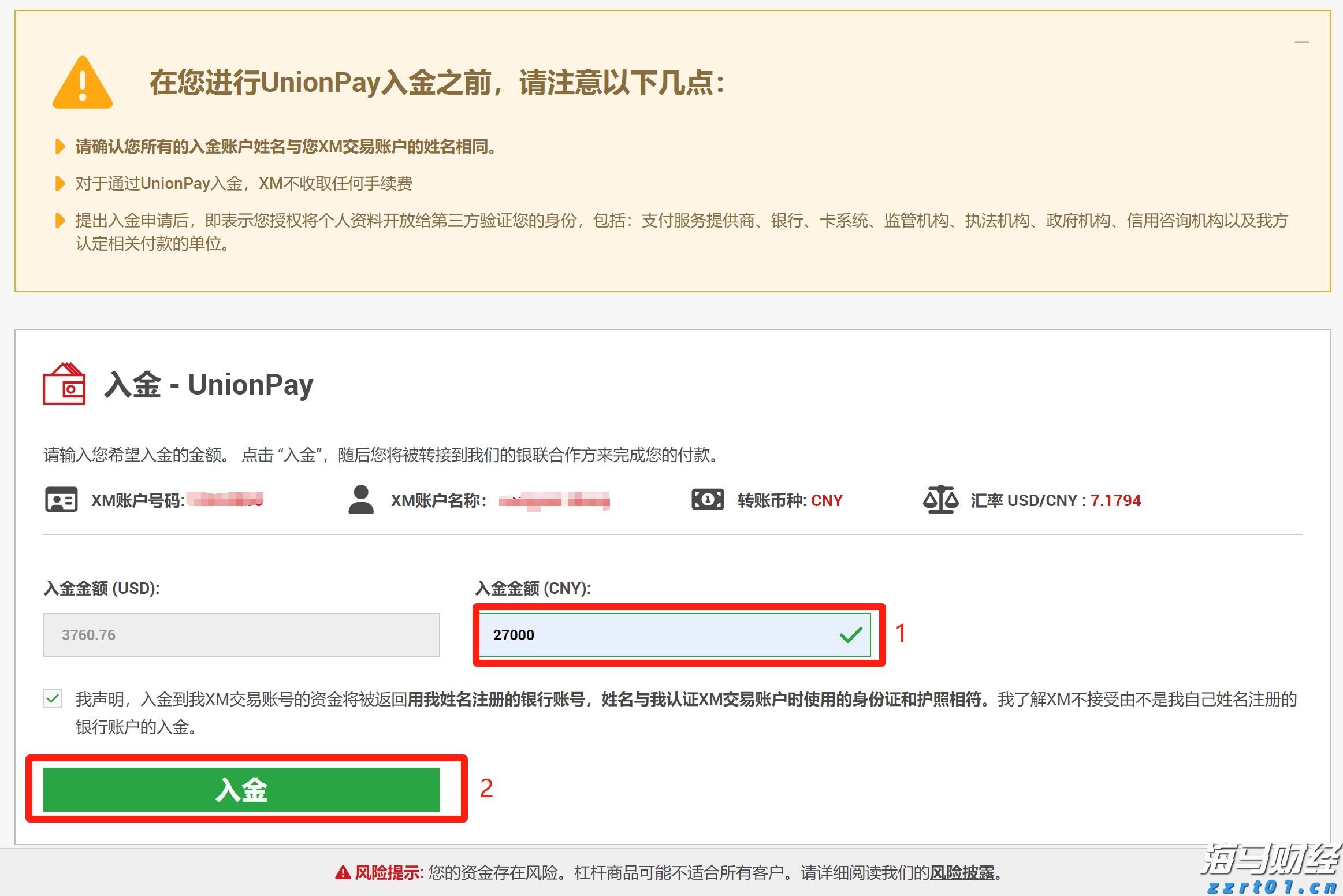 国铁集团：充电宝上火车 尚不需检查3C标识